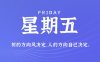 5月14日新闻早讯，每天60秒读懂世界