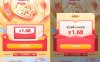 京东部分用户可免费领取1.68元无门槛红包