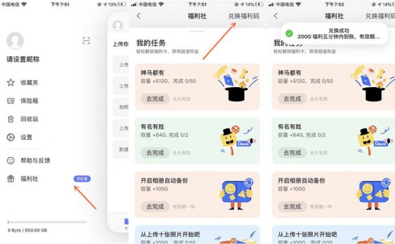 新一期免费领阿里云盘200G空间