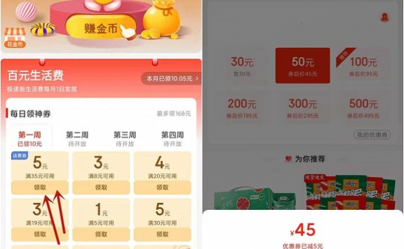 京东极速版领5元话费券 可45充50元话费