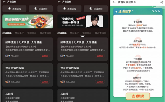 网易云完成任务领15-365天会员