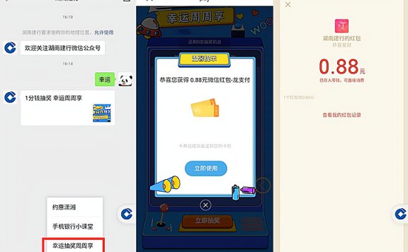 App Store通过微信支付享9折优惠