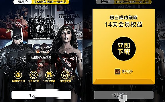 免费领南瓜电影APP14天会员 片荒必备