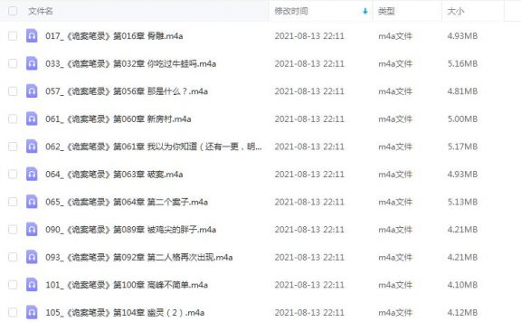 《诡案笔录:演罪师》有声的紫襟(完结) 百度云