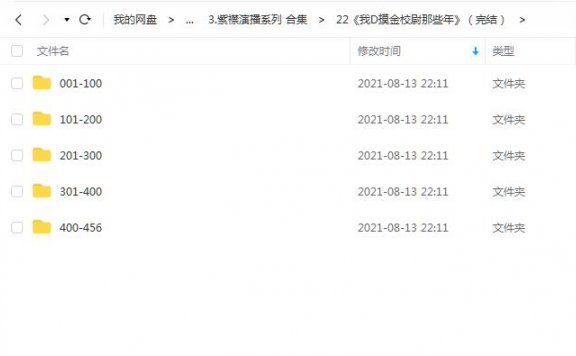 《我当摸金校尉那些年》有声的紫襟（完结） 百度云