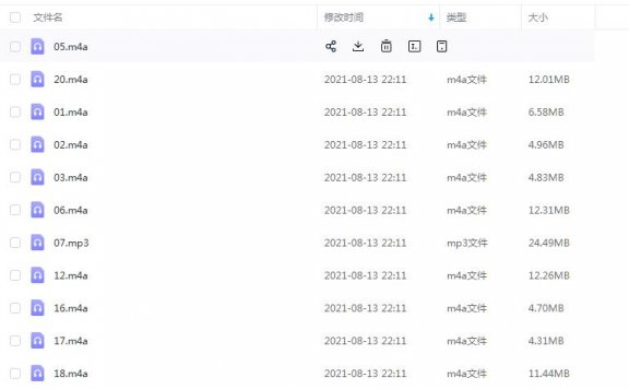 《采珠勿惊龙》 有声的紫襟（完结） 百度云