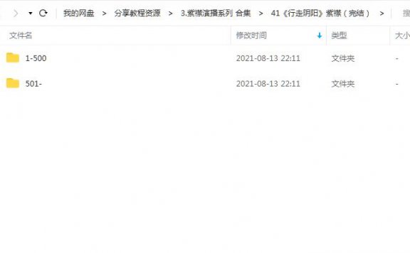 《行走阴阳：道士传奇》有声的紫襟（完结） 百度云