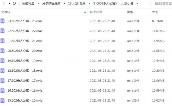 《602杀人公寓》大斌 百度云
