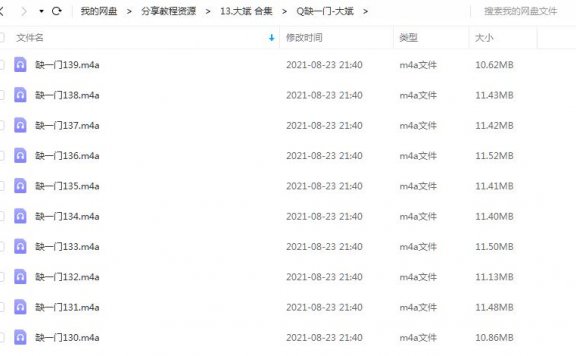 《缺一门》大斌 百度云