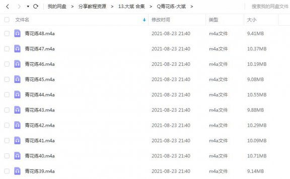 《青花练》大斌 百度云