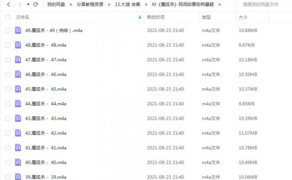 《恐怖生人魂之魇狐杀》大斌 百度云