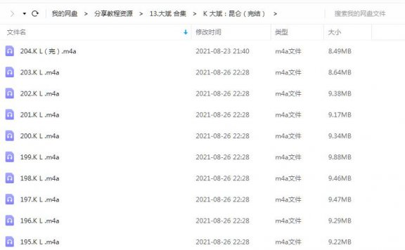 《昆仑》(完结)大斌 百度云