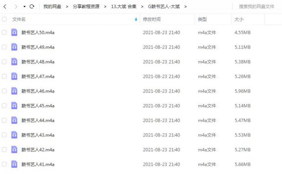 《鼓书艺人》 大斌 百度云