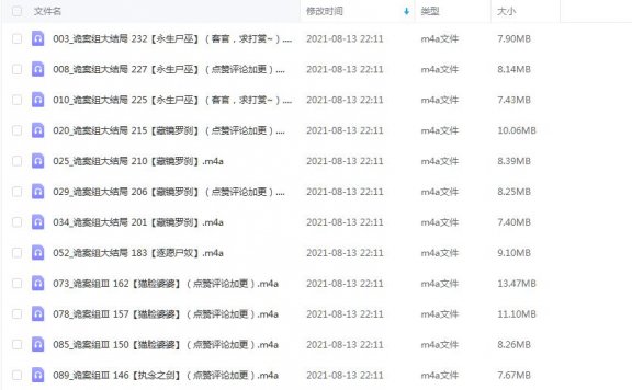 《诡案组》有声的紫襟（完结）