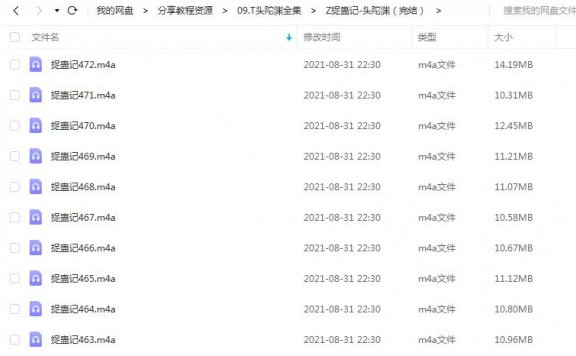 《捉蛊记》头陀渊（完结） 百度云