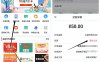 中国银行APP签到抽3-20元话费券