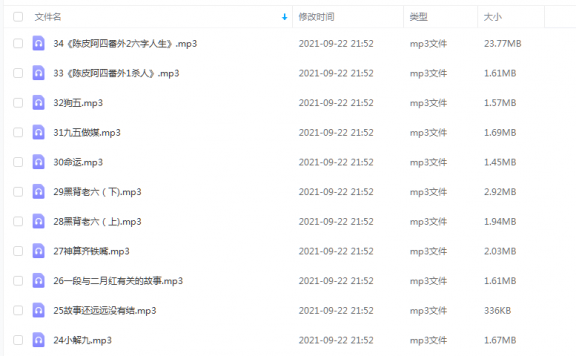 《老九门(完结)》 传说中的方片K 百度云