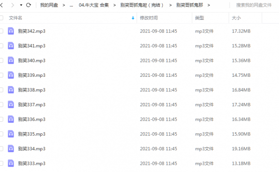 《别笑哥抓鬼呢（完结）》 牛大宝 百度云