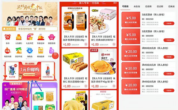 享乐吧购物商城1元撸实物 包邮发货