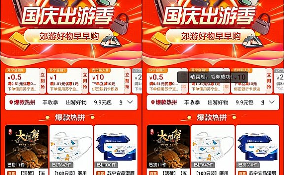 免费领取苏宁金融11.5元购物红包