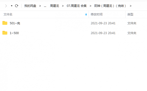 《阳神（完结）》 周建龙 百度云