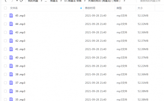 《失落的桃符 （完结）》 周建龙 百度云