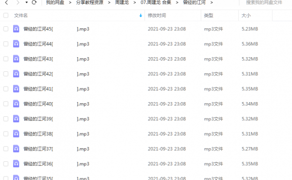 《曾经的江河》 周建龙 百度云