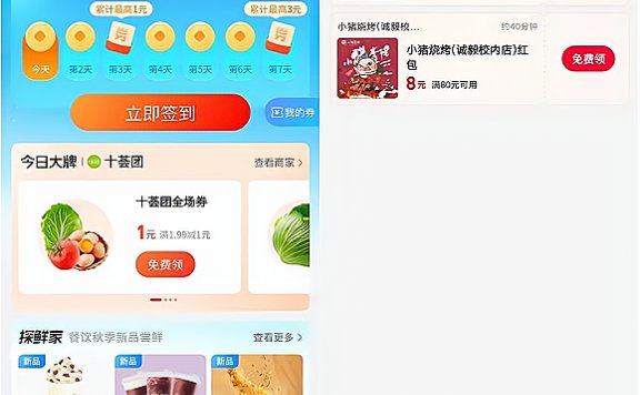 领花小猪6元无门槛打车立减券