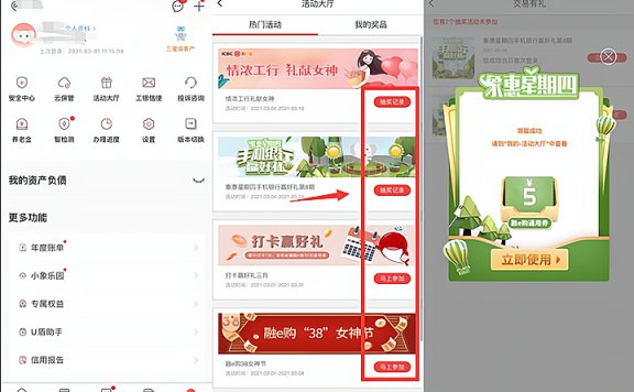 工行APP【象惠星期四】 签到抽取5-200元优惠券 包邮0撸实物