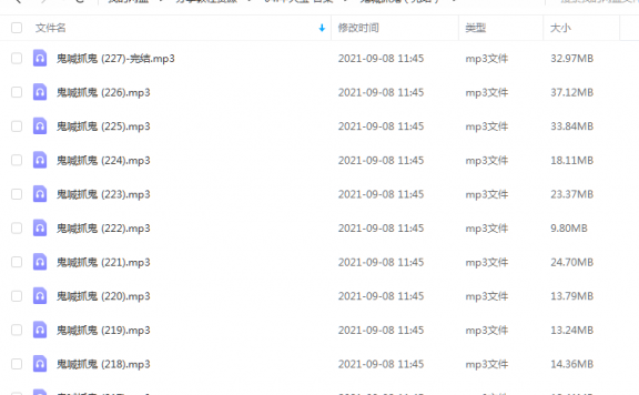 《鬼喊抓鬼(完结)》 牛大宝 百度云