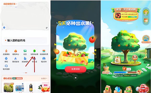 滴滴果园0撸一箱水果 多种水果可选