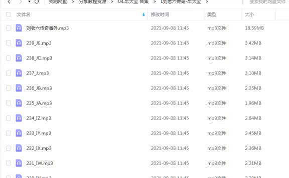 《刘老六传奇》 牛大宝 百度云