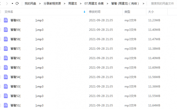 《饕餮（完结） 》周建龙 百度云