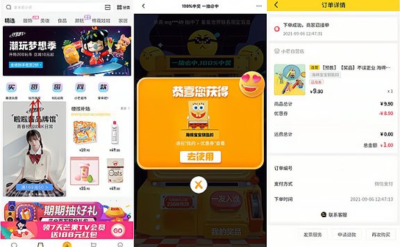 小芒APP200玩币抽实物优惠券