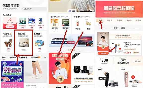 腾讯惠聚抢5款明星红包封面