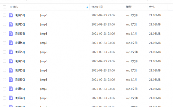 《刺局（完结）》 周建龙 百度云