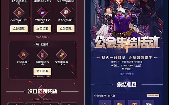 地下城与勇士9月免费领最高43天黑钻