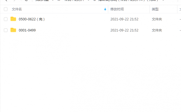 《鬼出棺(完结)》 传说中的方片K 百度云