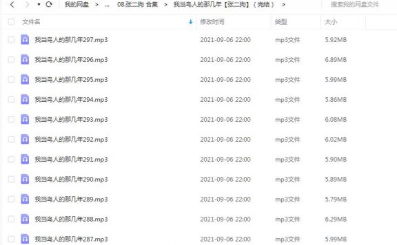 《我当鸟人的那几年》张二狗(完结) 百度云
