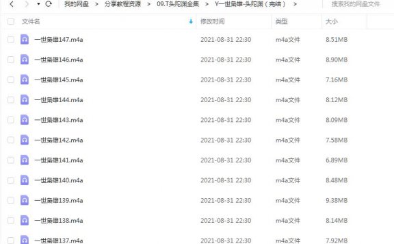 《一世枭雄（完结）》 头陀渊 百度云