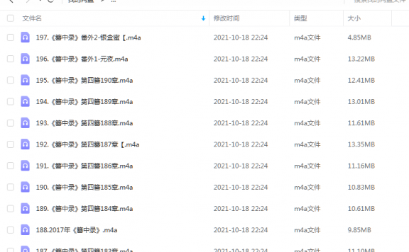 《簪中录》 云天河 百度云