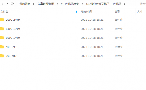 《少帅你老婆又跑了》一种侃侃 百度云