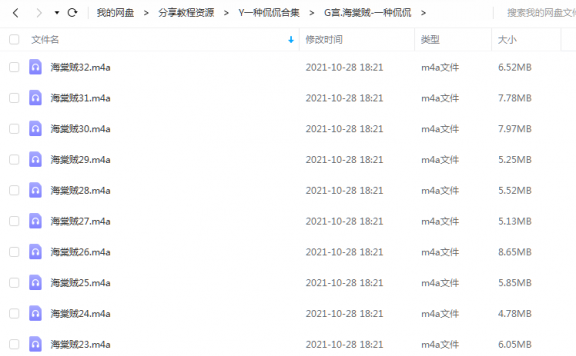 《宫.海棠贼》一种侃侃 百度云