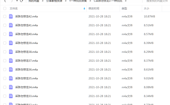 《采珠勿惊龙3》一种侃侃 百度云