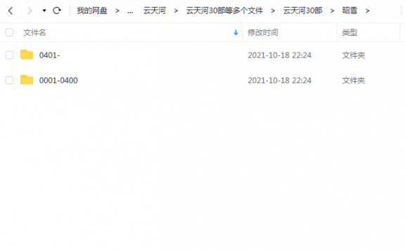 《昭雪》 云天河 百度云