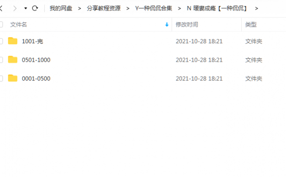 《暖妻成瘾》一种侃侃 百度云
