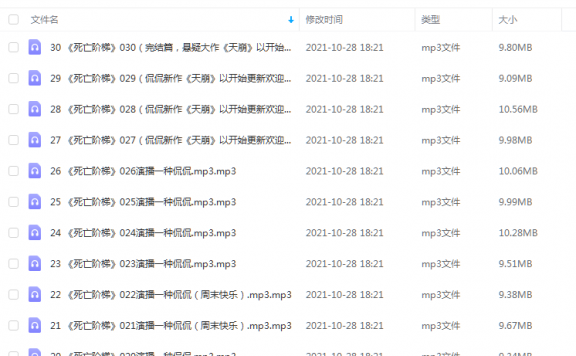 《死亡阶梯》一种侃侃 百度云