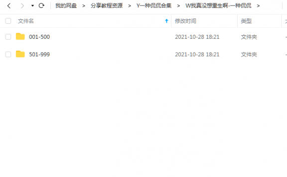 《我真没想重生啊》一种侃侃 百度云