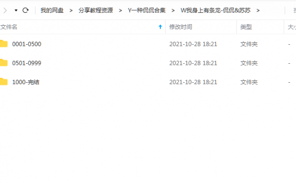 《我身上有条龙》一种侃侃 百度云