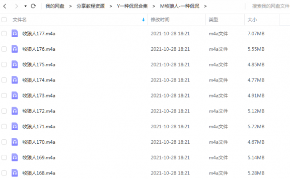 《牧狼人》一种侃侃 百度云